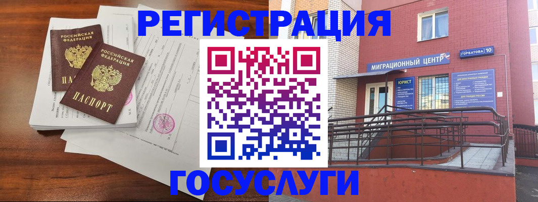 прописка для кредита в Мегионе