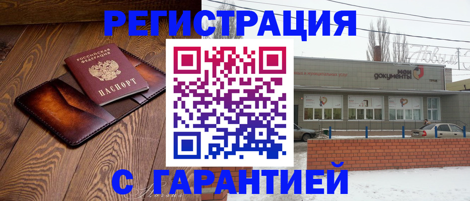 прописка в Мегионе