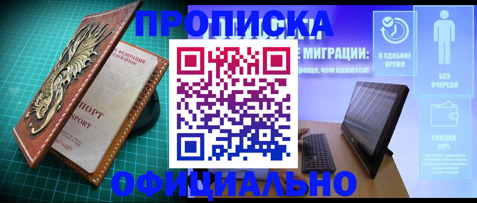 временная регистрация законно в Мегионе