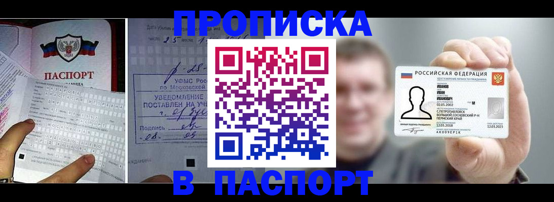 пропишу в квартире в Мегионе