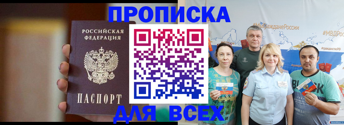 прописка иностранных граждан в Мегионе